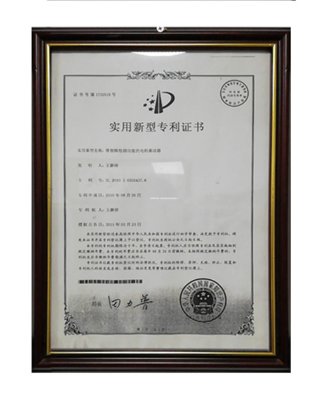 專(zhuān)利證書(shū)